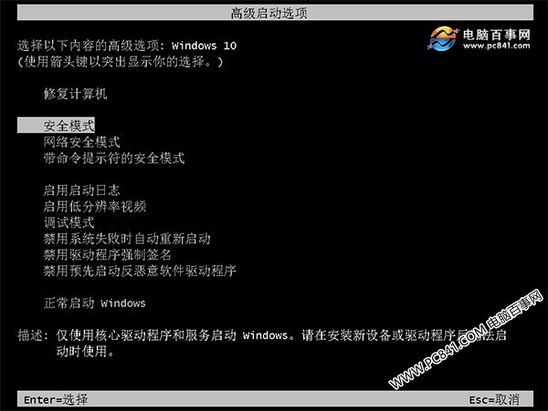 Win10开机按F8进不了安全模式怎么办？Win10安全模式进入方法