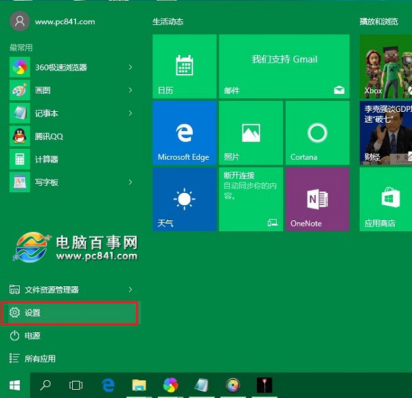 Win10怎么回滚? Win10回滚Win7或Win8.1教程