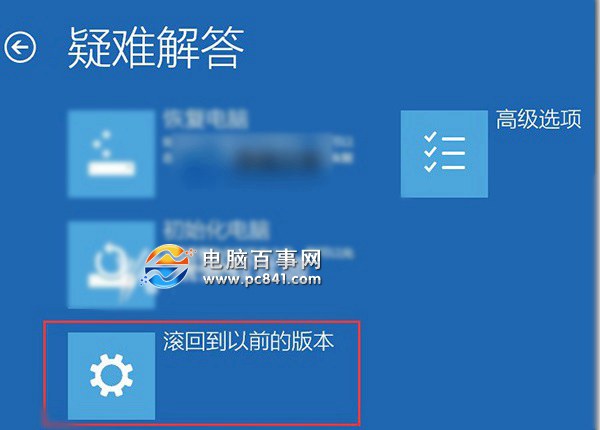 Win10怎么回滚? Win10回滚Win7或Win8.1教程