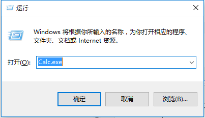 win10计算器快捷键 快速打开Win10计算器方法