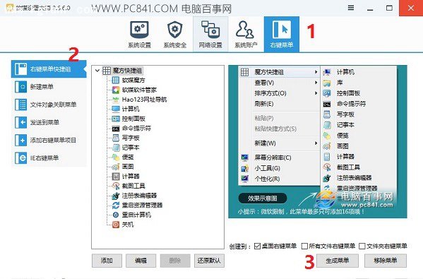 win10计算器快捷键 快速打开Win10计算器方法