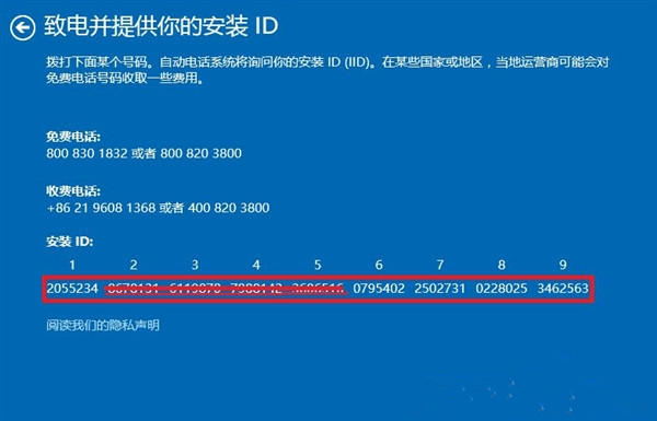 Win10无法激活？Win10激活常见问题处理方法教程