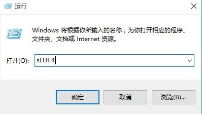 Win10无法激活？Win10激活常见问题处理方法教程