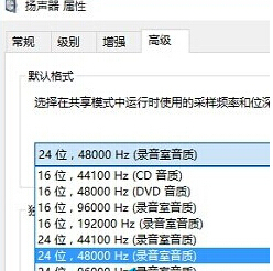 win10电脑中的扬声器音质如何进行调节？