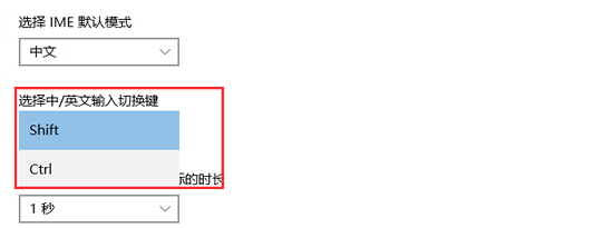 如何在win10系统中实现用Ctrl键来切换中英文输入法？