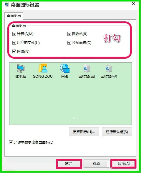 Win10系统安装后没有桌面图标该怎么进行设置