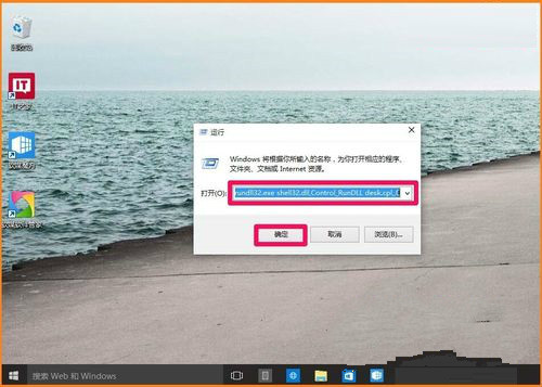 Win10系统安装后没有桌面图标该怎么进行设置