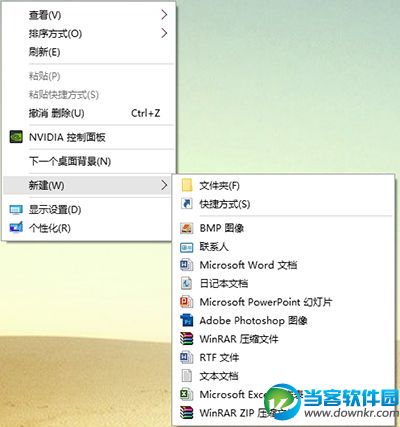 win10右键菜单不见了,win10右键新建菜单,win10新建菜单