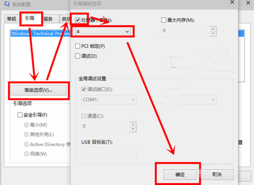 win10系统如何设置系统配置提升开机速度