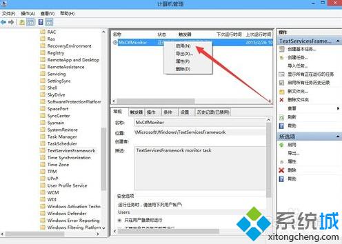 Win10提示已禁用IME无法输入中文的解决步骤5