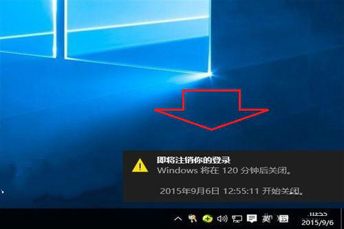 win10系统如何通过命令实现定时关机