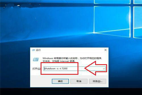 win10系统如何通过命令实现定时关机   三联