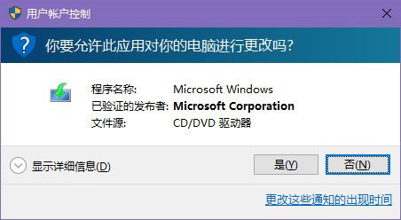 win10关闭UAC解决Realtek HD Audio更新失败