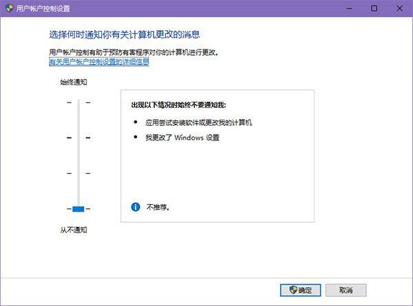 win10关闭UAC解决Realtek HD Audio更新失败