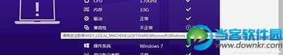 Win10直通车兼容性检测未通过怎么办 三联