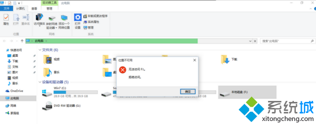 win10系统E盘和F盘打不开怎么办 三联