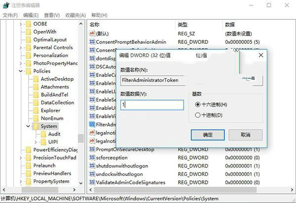 Win10内置管理员帐户打不开应用怎么办