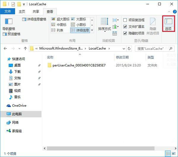 win10系统应用商店无法打开该如何解决