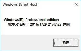 怎样查看win10系统是否永久激活