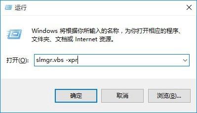 怎样查看win10系统是否永久激活