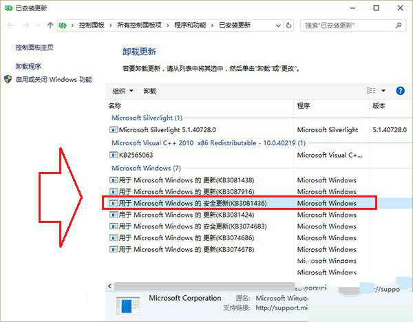 win10系统升级后同步邮件出错显示0x80c8043e怎么办