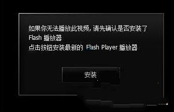 怎样利用命令修复更新Flash无法播放视频