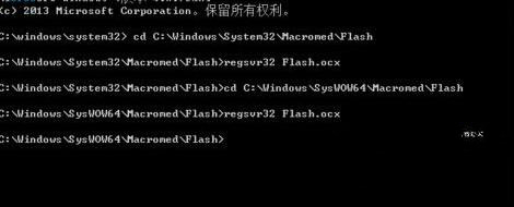 怎样利用命令修复更新Flash无法播放视频