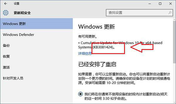 Win10系统更新KB3081424安装失败怎么办