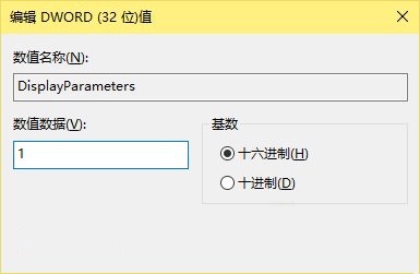 解决Win10蓝屏不显示错误代码的方法