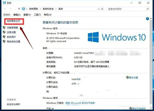 Win10系统没有IE浏览器如何启用