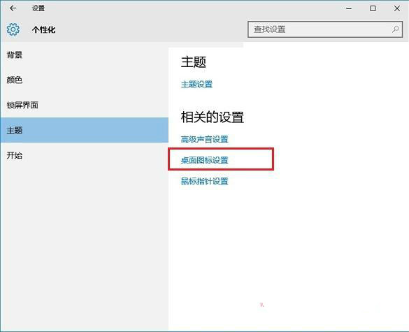 win10系统重装桌面只显示回收站图标怎么办