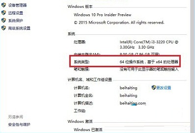 Win10系统如何判断系统是32位还是64位? 三联