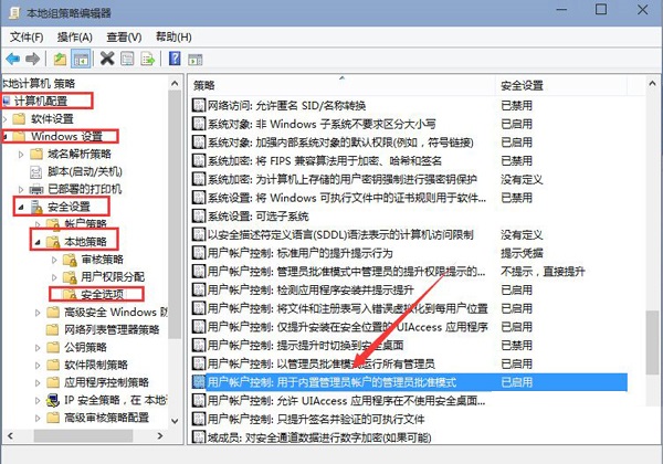 升级Win10后无法切换账户且应用打不开的解决方法 三联