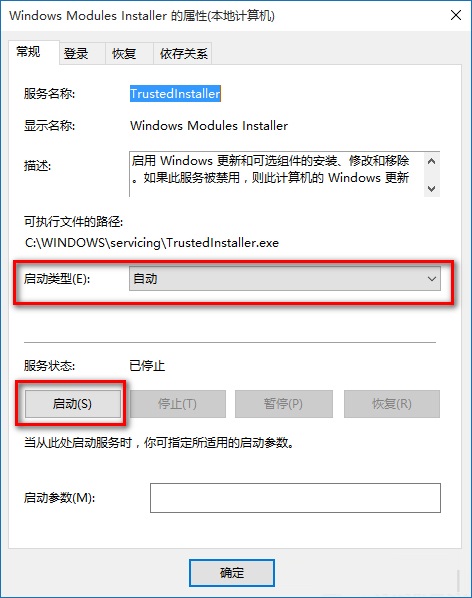 win10系统运行程序提示配置不正确的解决方法