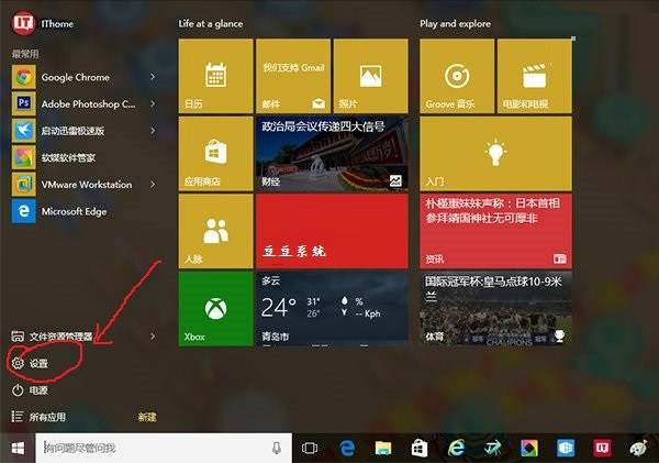 Win10系统无法正常启动和打开怎么办