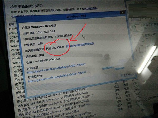 升级到win10正式版失败显示80240020错误怎么办