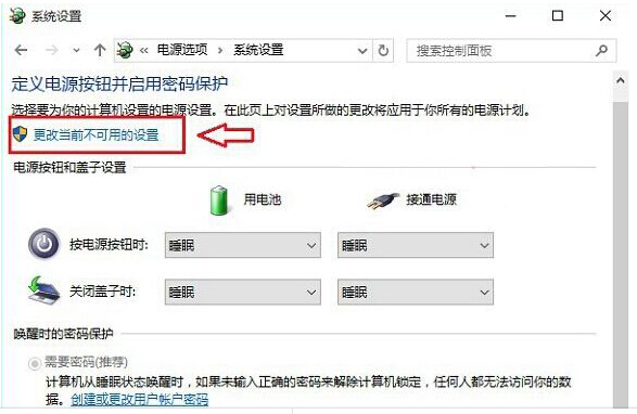 win10系统中的快速启动选项呈现灰色，无法勾选怎么办？