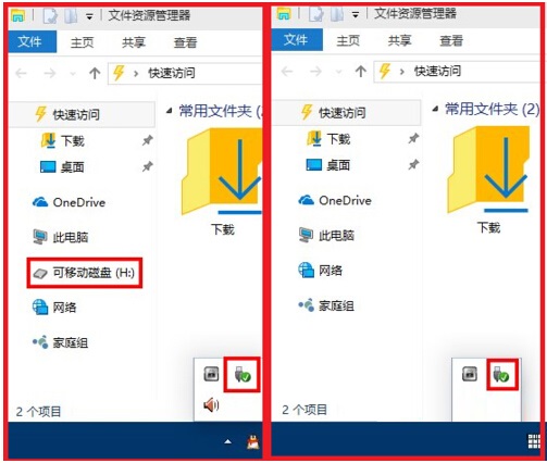 Win10资源管理器左侧U盘取消显示的方法 三联