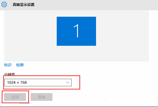 Win10系统屏幕分辨率如何快速设置