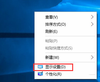 Win10系统屏幕分辨率如何快速设置