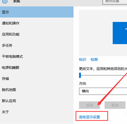 Win10系统屏幕分辨率如何快速设置