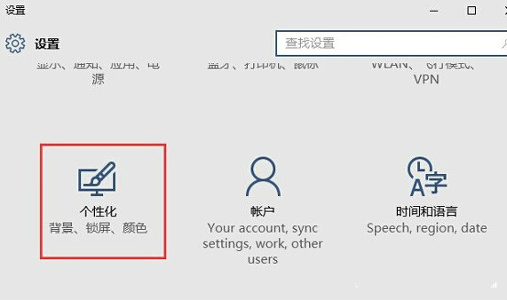 如何全屏显示Win10系统开始菜单