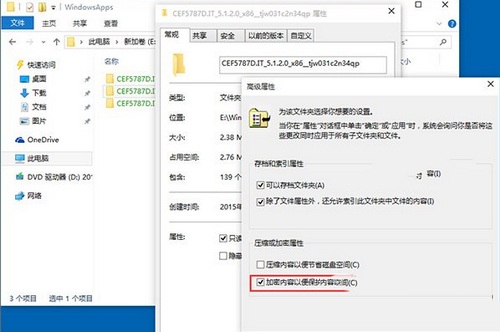 Win10系统怎么把软件安装到其他分区 三联