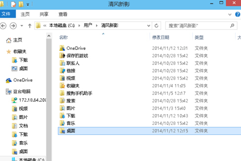 win10修改桌面文件存储路径的方法 三联