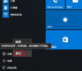 win10免重启进入安全模式的方法 三联