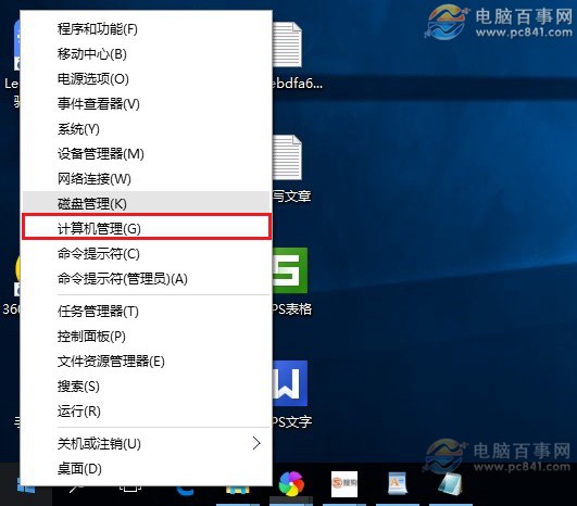 Win10怎么打开超级管理员 Win10开启Administrator账号方法