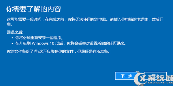 升级Win10系统后如何回退到Win7/Win8.1