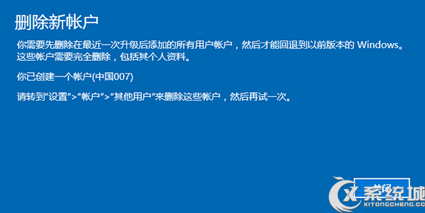 升级Win10系统后如何回退到Win7/Win8.1