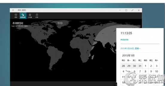 怎样找到隐藏在Win10中的日期和时间面板 三联