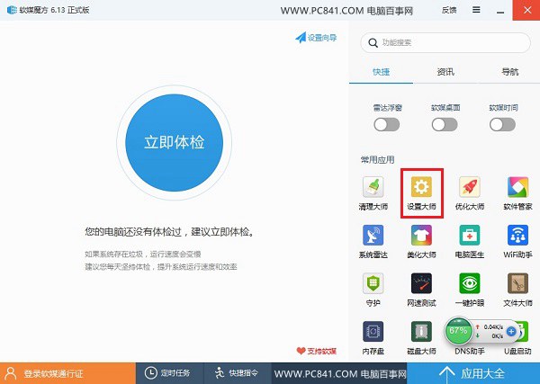 Win10右键菜单怎么清理 Win10右键菜单设置清理教程